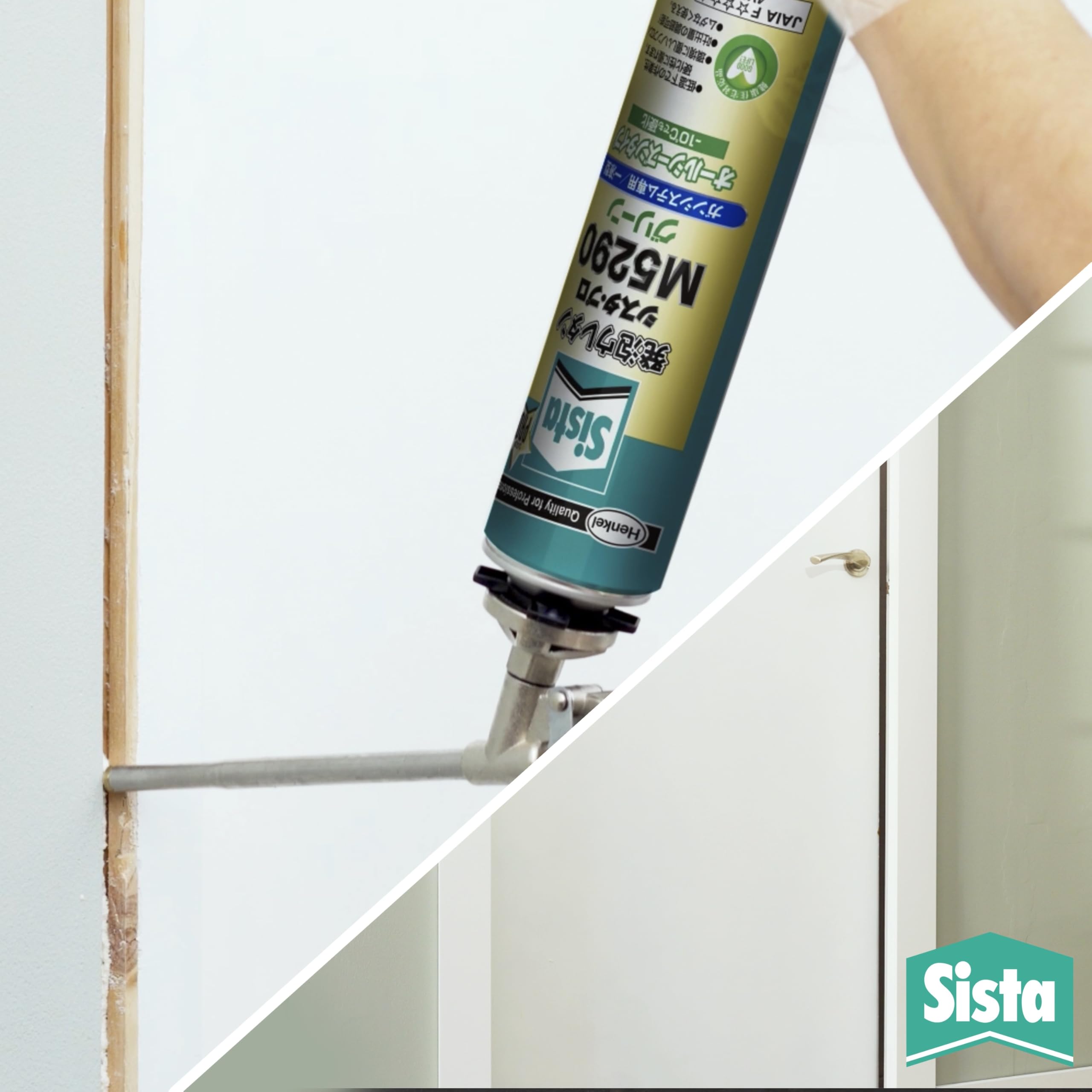 Amazon | Sista (シスタ) プロ M5290 650ml - 低温下でも使えるガン